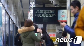 4호선 한성대입구역~성신여대 사이 열차 고장