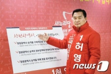 [경남총선, 이 사람 1] 마산합포구 허영 창원광역시 승격 선봉장
