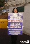 여성단체 검찰, 여수 유흥주점 업주 즉각 구속하라
