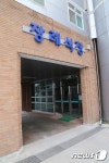 무주군 장례식장 시설개선 완료…7일부터 정상운영