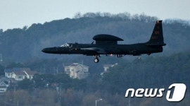 고고도정찰기 U-2 작전 복귀