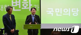 안철수 의원, 신당 당명 공개
