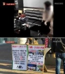 스베누 공장장, 본사서 나체 자해 소동 참담