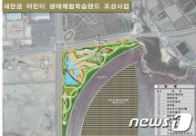 군산시, 오식도에 어린이 생태체험학습랜드 조성