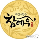 전북농협, 한우 명품브랜드 참예우 선물세트 출시