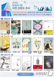 부천시, “2016년 부천의 책 뽑아주세요”