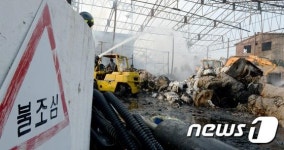 대전 도마동, 화장지 제조공장 화재