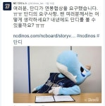 [e톡톡] NC 마스코트 ‘단디’ 연봉협상 요구…“빅리그 진출?”