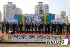 무안군, 남악주민 편의 위한 복합주민센터 건립 첫 삽
