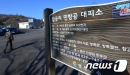 주민대피시설·유도표지판 훼손하면 최고 25만원 과태료