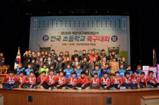해운대구체육회장기 전국초등학교 축구대회 20~24일