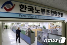 노동계, 정부의 일반해고.취업규칙 지침 발표에 강력 반발