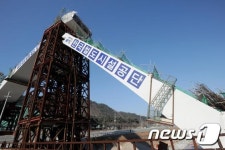 초토화된 원주-강릉 전철 교각 공사현장