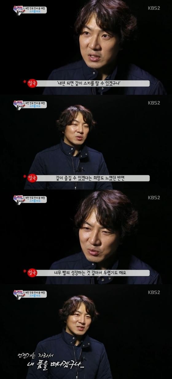 송일국, 딸 쌍둥이 희망 밝혀 우리와 나라로 이름 짓겠다