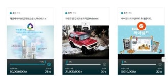 크라우드펀딩 시행 첫날 자금조달 성공 기업 나와