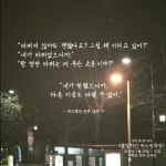 환승 기다리는 팍팍한 삶…연극 중앙차선 버스정류장