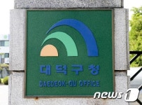 대전 대덕구, 전통시장 주변 주·정차 한시적 허용