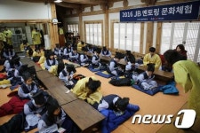 전북은행, 지역아동센터 아동 초청 ‘인성교육’
