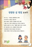 청주시, ‘청렴한 설 명절 보내기 추진