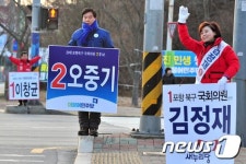 포항 북구에 새로운 일꾼을 뽑아 주십시요