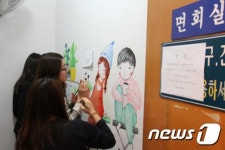 대전동부署, 유치장 면회실 인권 친화적으로 탈바꿈