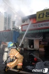 중계동 카센터 화재 발생
