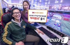 SK브로드밴드, 1기가급 속도 PC방 전용상품 출시