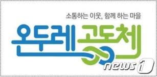 전주시 사람 가치 우선하는 사회적경제 육성