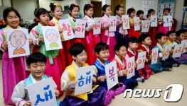 합동 세배 올리는 어린이들