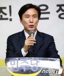 취임 포부 밝히는 민주당 김민석 공동대표
