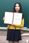 여자친구 은하, 오늘 고등학교 졸업해요~