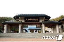 가족과 오세요…고령대가야박물관 설날 무료 개방