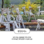 [카드뉴스] 이색, 테마휴게소 10