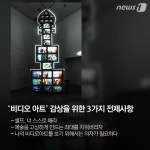 아트비디오감상실업 | [카드뉴스]백남준이 직접 설명하는 '내 비디오 아트 작품 감상법