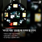 아트비디오감상실업 | [카드뉴스]백남준이 직접 설명하는 '내 비디오 아트 작품 감상법