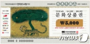 문화상품권 안받아요 전북 작은영화관 대부분 외면