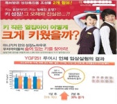 키성장 효능 특허 받았다고 거짓 광고한 운동기구 판매업체 적발