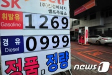 포항에도 경유 999원에 판매 주유소 등장