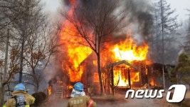 홍천 서면 펜션 화재
