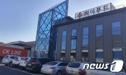 고흥 식품업체 ㈜케이푸드, 제11회 전남 수출상 수상