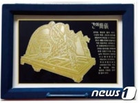 “장영실과학동산서 직접 천문기기 탁본 체험해요”