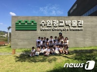 수원광교박물관, 유아교육 프로그램 박물관 탐험대 운영