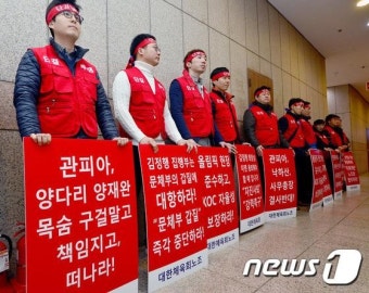 대한체육회 노조, 집행부 퇴진 요구