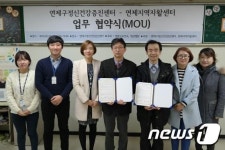 연제구 정신건강증진센터, 지역자활센터와 업무협약