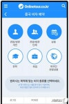 온라인투어, ‘중국 비자 발급도 모바일로 간편하게’