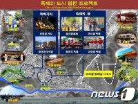 파주시, 법원읍 일대 관광 명소화… 5억3000만원 투입