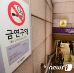 지하철 출입구 10m 이내 금연구역 지정