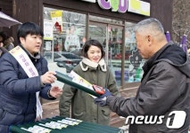 CU(씨유), 3.1절 맞아 태극기 나눔 행사 가져