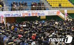 입학식 열린 단원고등학교