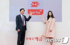 포스트페이 출시